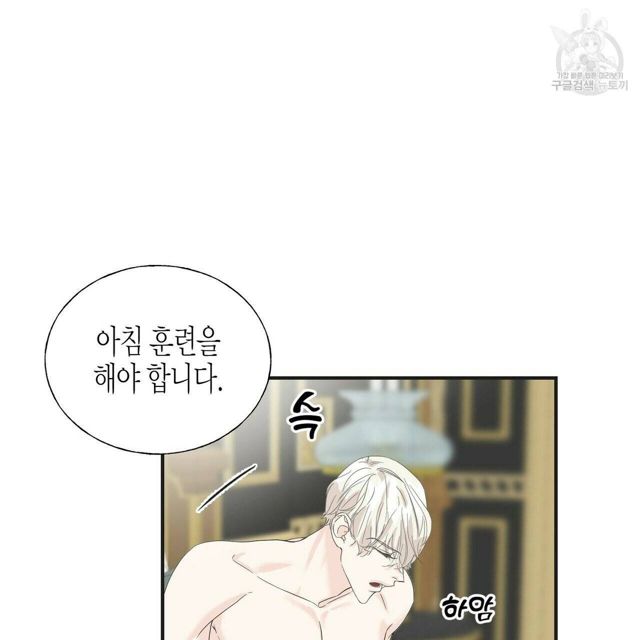 까마귀는 반짝이는 것을 좋아해 15화 19