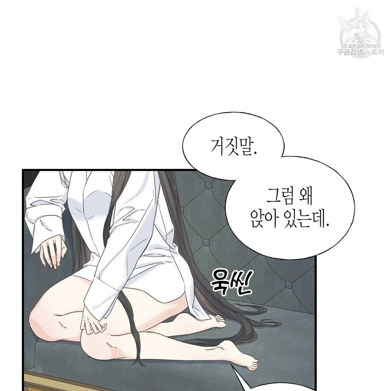 까마귀는 반짝이는 것을 좋아해 15화 22