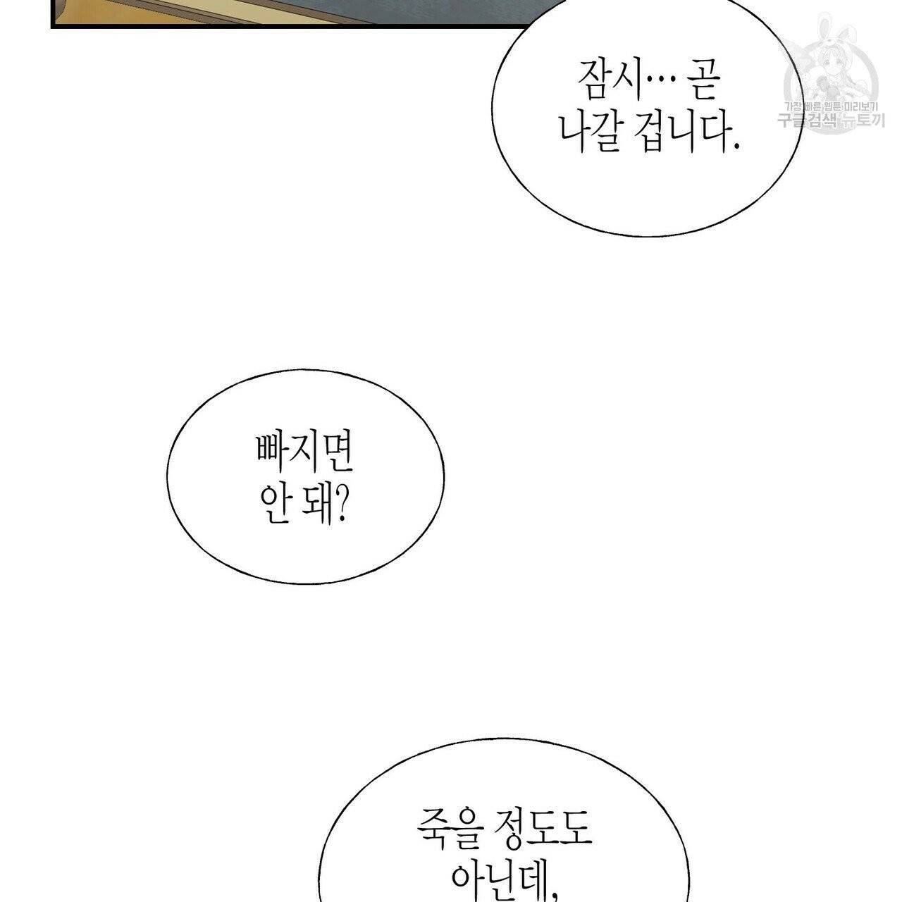 까마귀는 반짝이는 것을 좋아해 15화 23