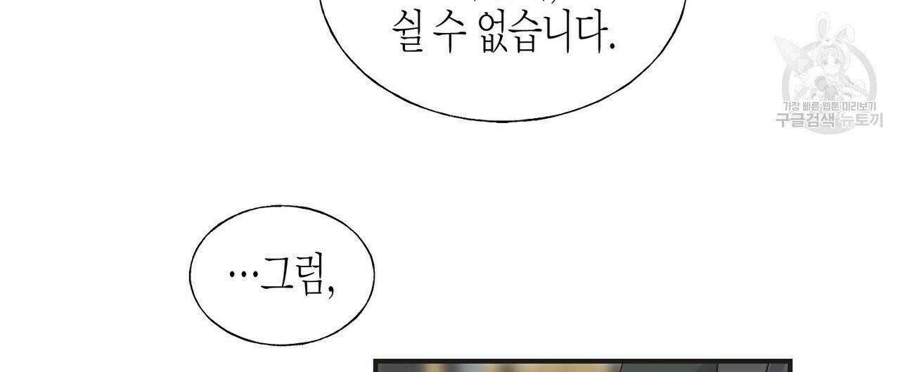까마귀는 반짝이는 것을 좋아해 15화 24