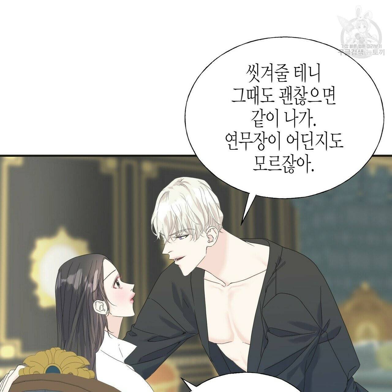 까마귀는 반짝이는 것을 좋아해 15화 26