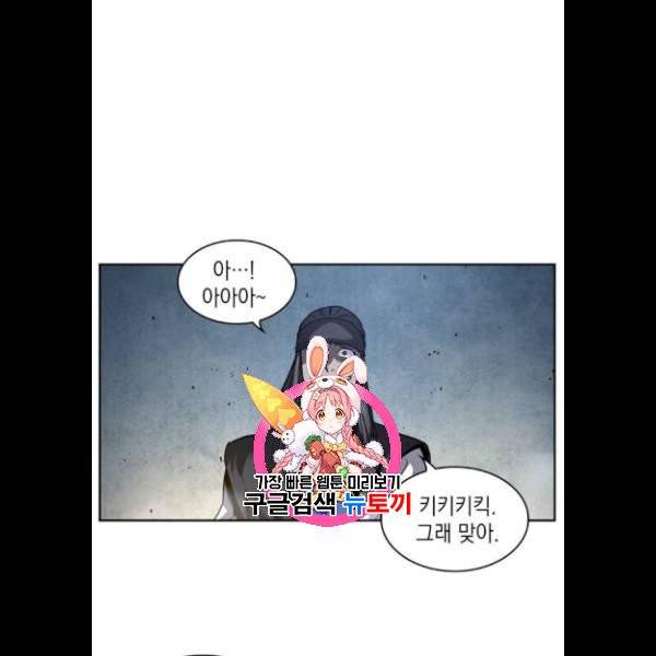 나노마신 41화 1
