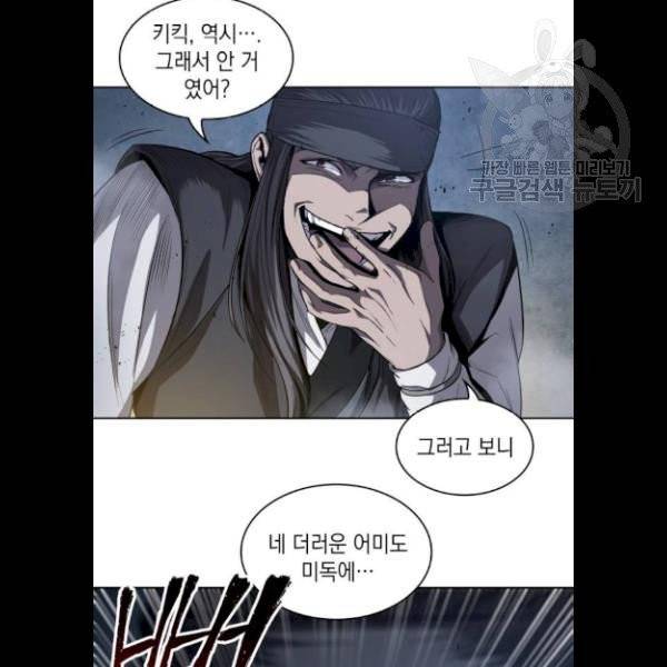 나노마신 41화 2