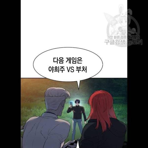 세상은 돈과 권력 시즌2 11화 2