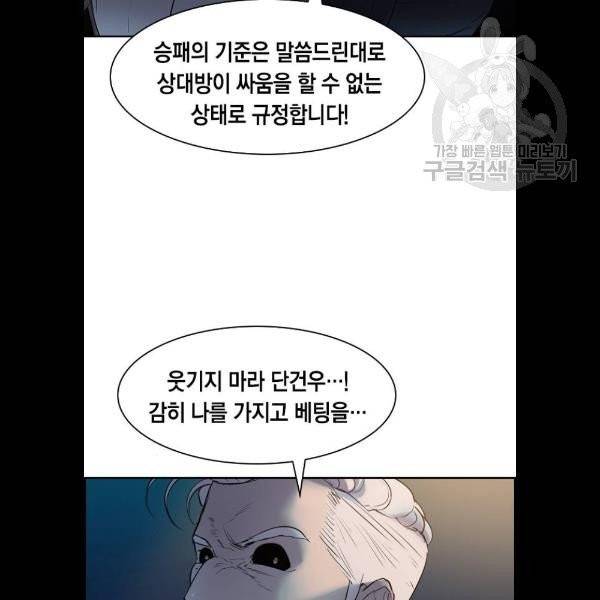 세상은 돈과 권력 시즌2 11화 3