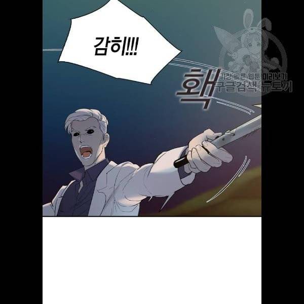 세상은 돈과 권력 시즌2 11화 5