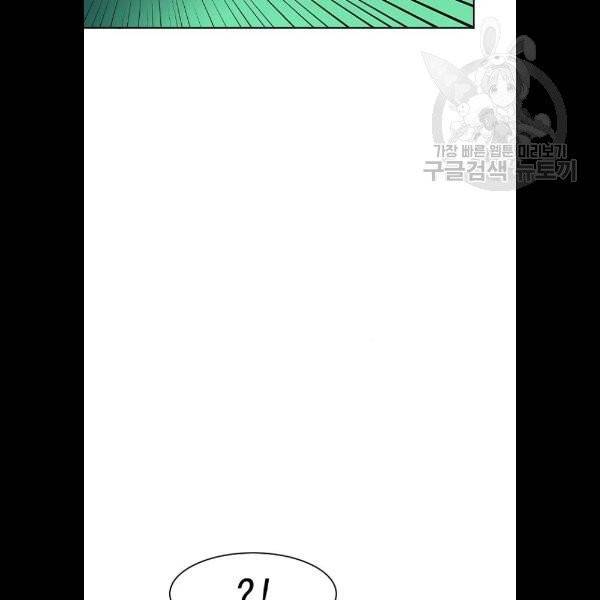 세상은 돈과 권력 시즌2 11화 8
