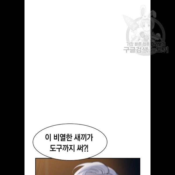세상은 돈과 권력 시즌2 11화 17