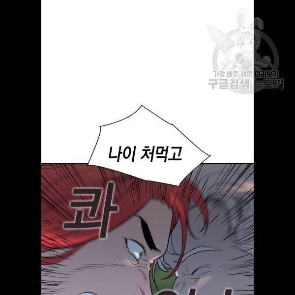 세상은 돈과 권력 시즌2 11화 19