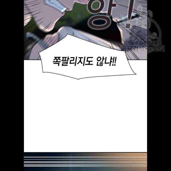 세상은 돈과 권력 시즌2 11화 20