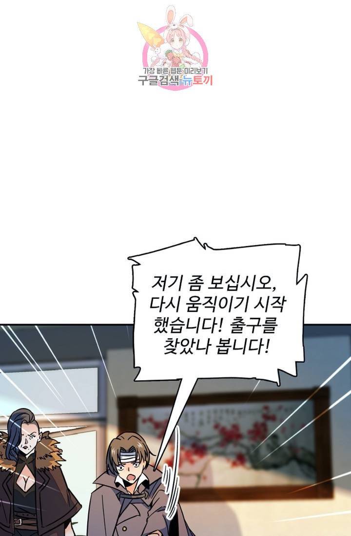 전직 법사  342화 1
