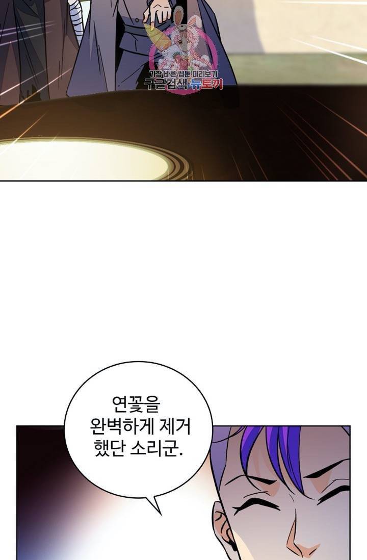 전직 법사  342화 2