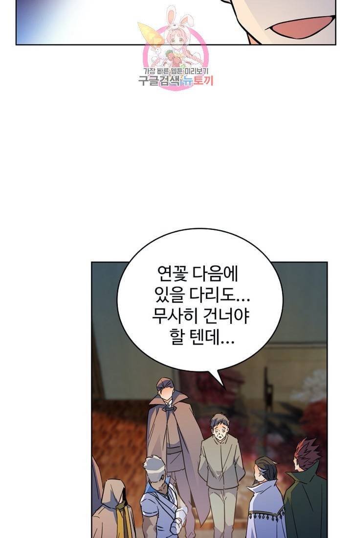 전직 법사  342화 3