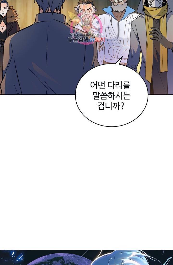 전직 법사  342화 5