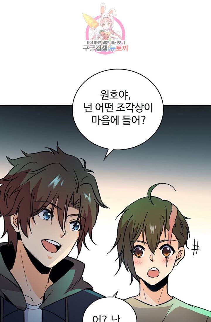 전직 법사  342화 10