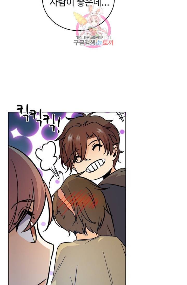전직 법사  342화 12