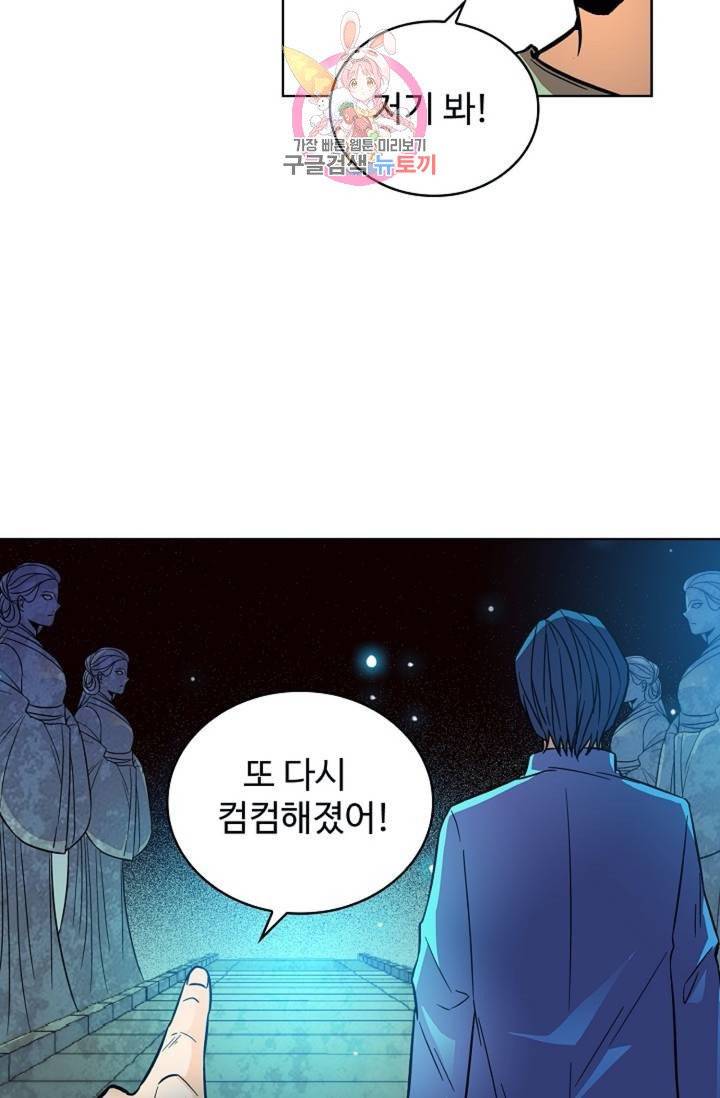 전직 법사  342화 14