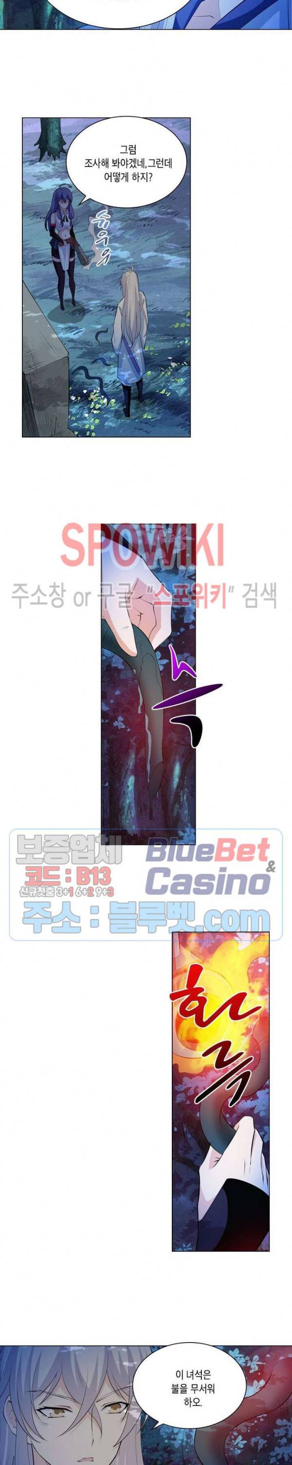 수호자 - The Last Guardian 116화 7