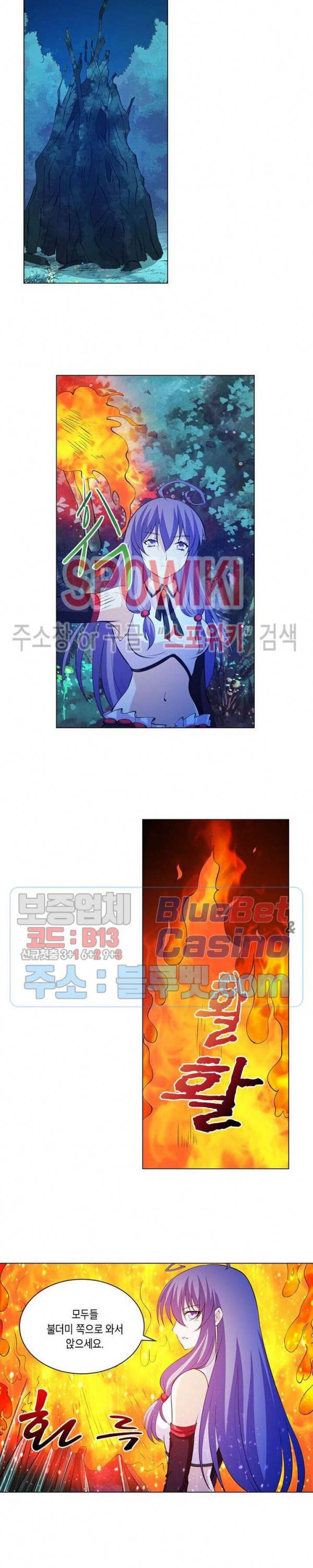 수호자 - The Last Guardian 116화 9