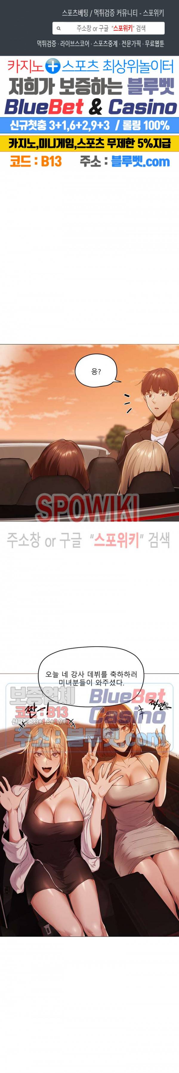 빈방 있어요? 3화 1