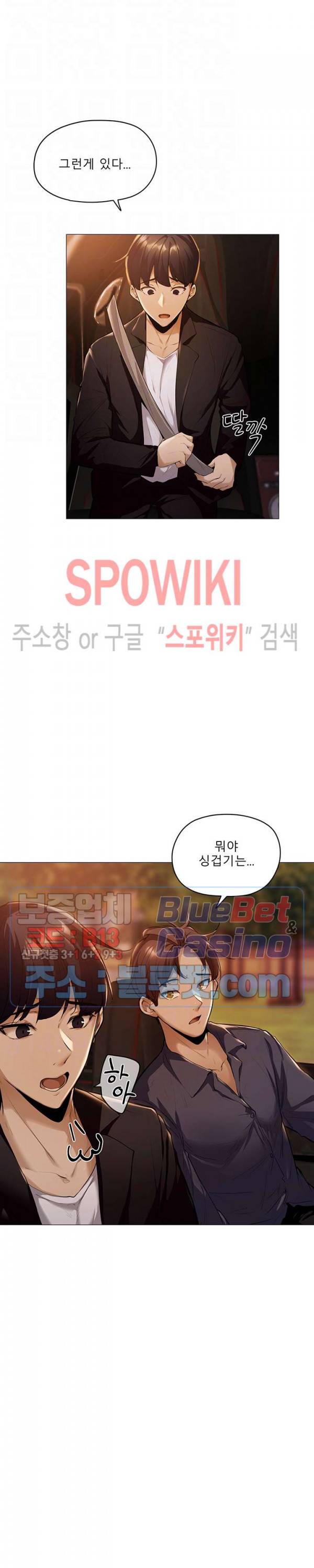빈방 있어요? 3화 3