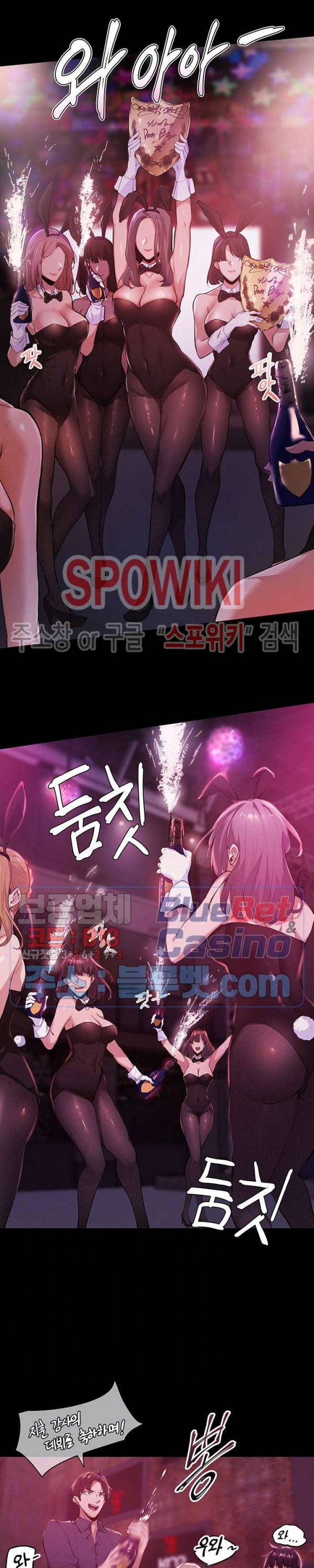 빈방 있어요? 3화 5