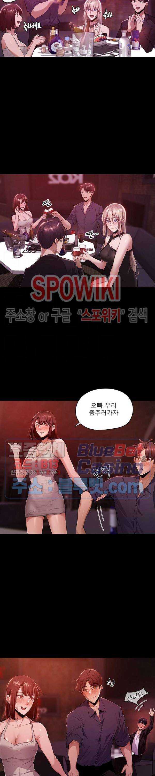 빈방 있어요? 3화 6