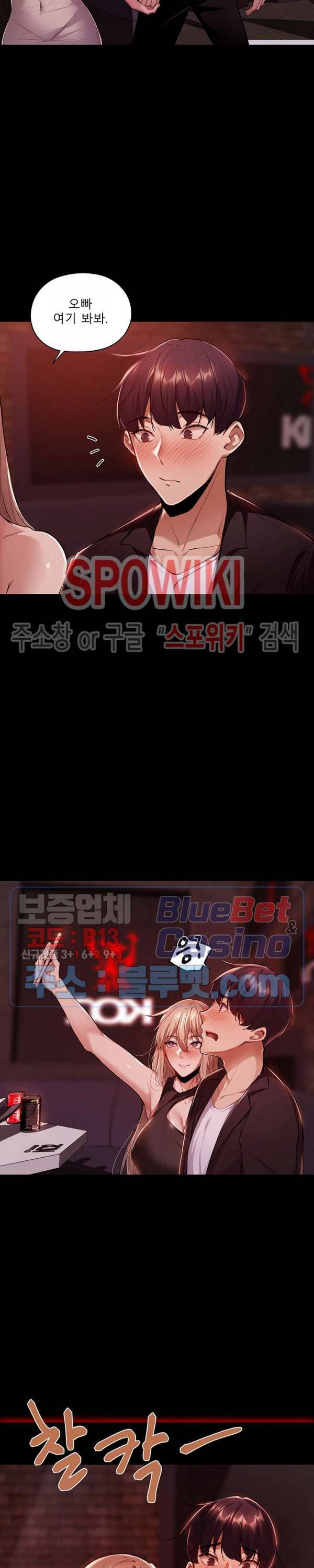빈방 있어요? 3화 7