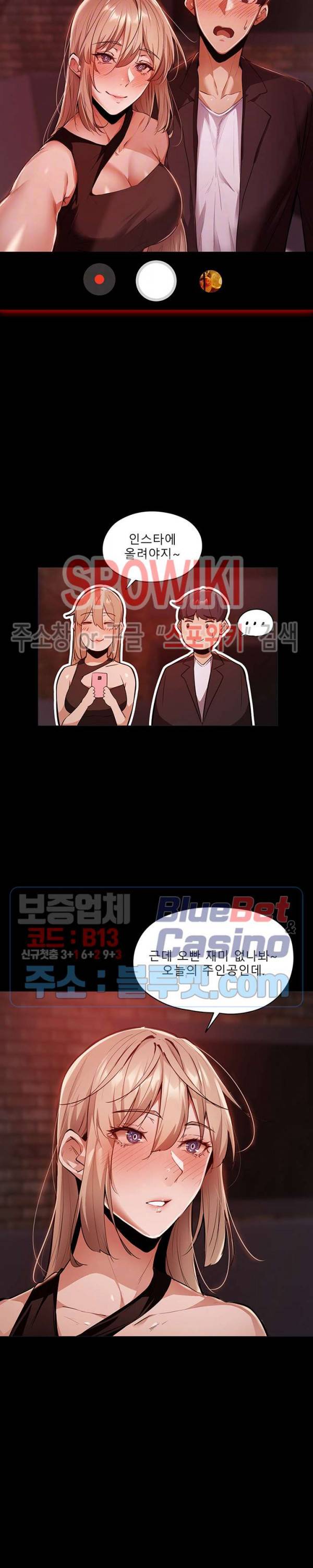 빈방 있어요? 3화 8