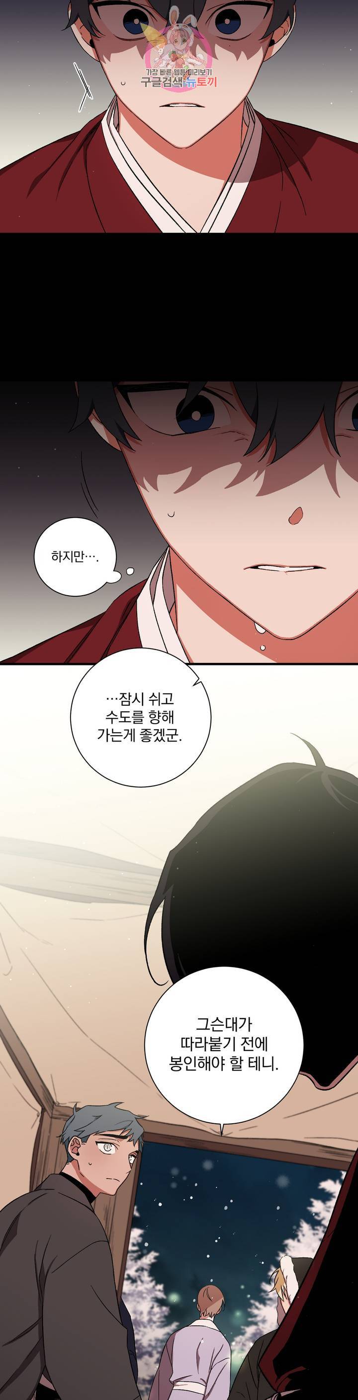 이매의 요람 52화 동상각몽 5