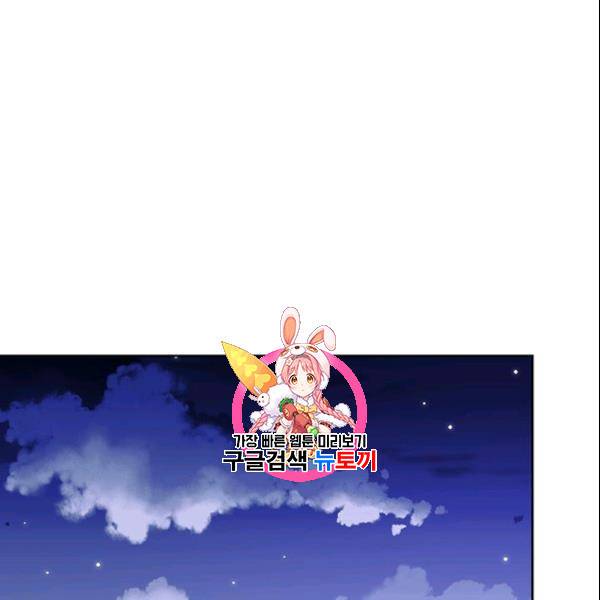 도장을 찍어주세요 60화 1