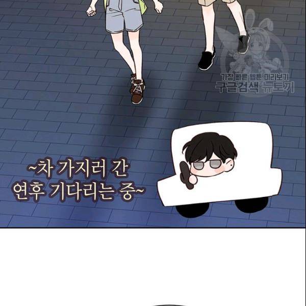 도장을 찍어주세요 60화 3
