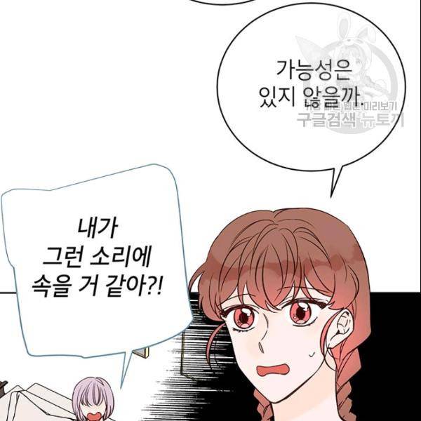도장을 찍어주세요 60화 7