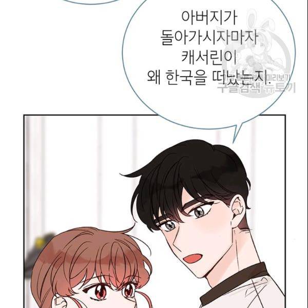 도장을 찍어주세요 60화 9