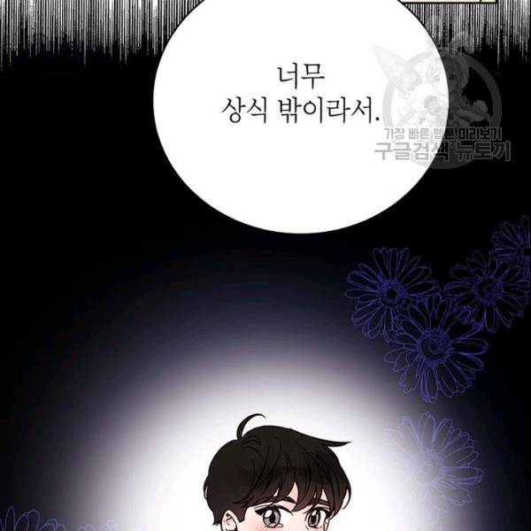 도장을 찍어주세요 60화 14