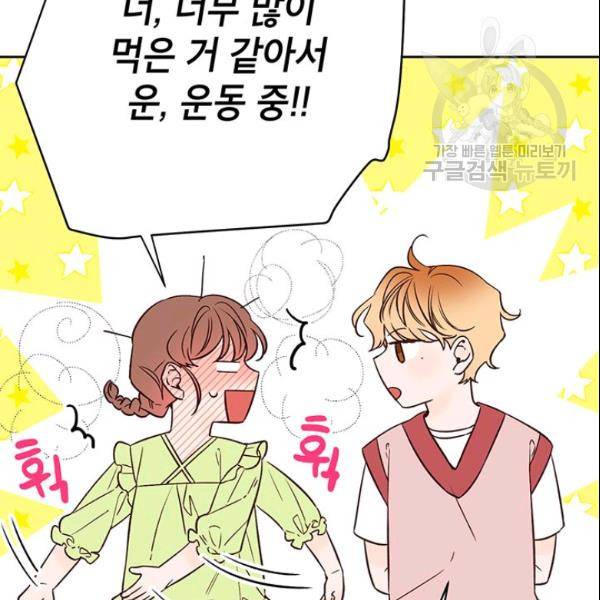 도장을 찍어주세요 60화 19
