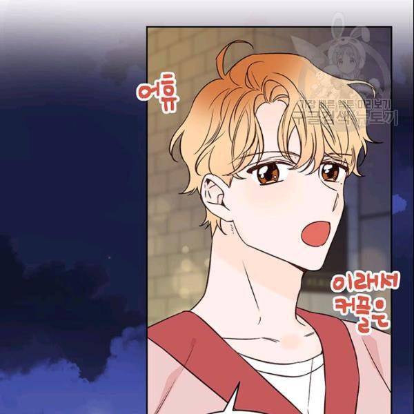 도장을 찍어주세요 60화 21