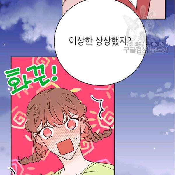 도장을 찍어주세요 60화 22