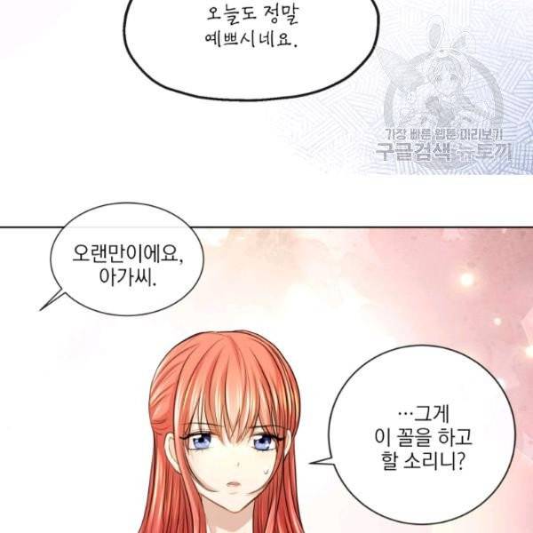 사악한 신데렐라에겐 악당이 필요해 25화 5