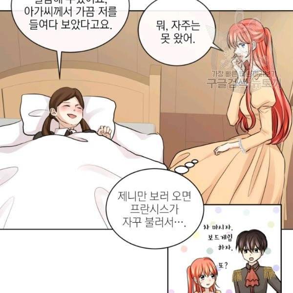사악한 신데렐라에겐 악당이 필요해 25화 7