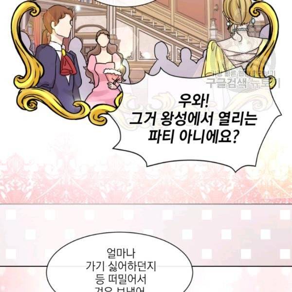사악한 신데렐라에겐 악당이 필요해 25화 9
