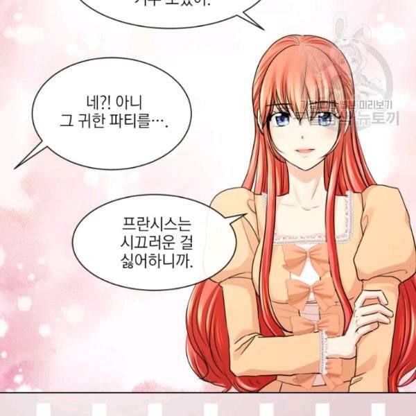 사악한 신데렐라에겐 악당이 필요해 25화 10