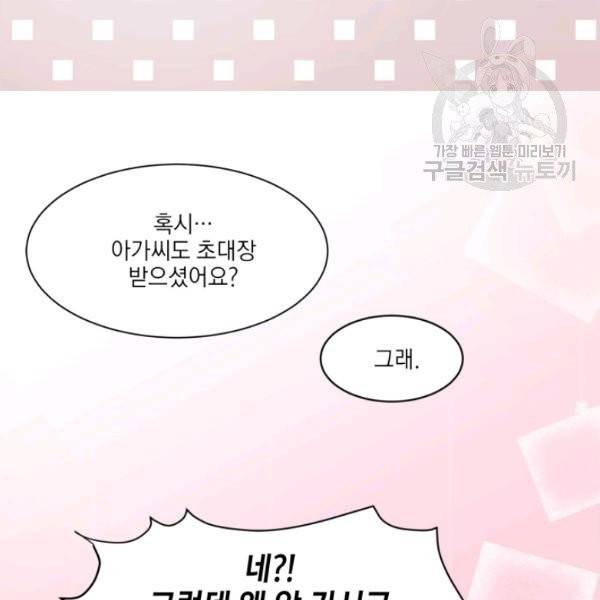 사악한 신데렐라에겐 악당이 필요해 25화 11