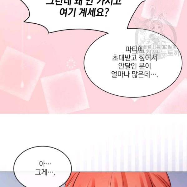 사악한 신데렐라에겐 악당이 필요해 25화 12