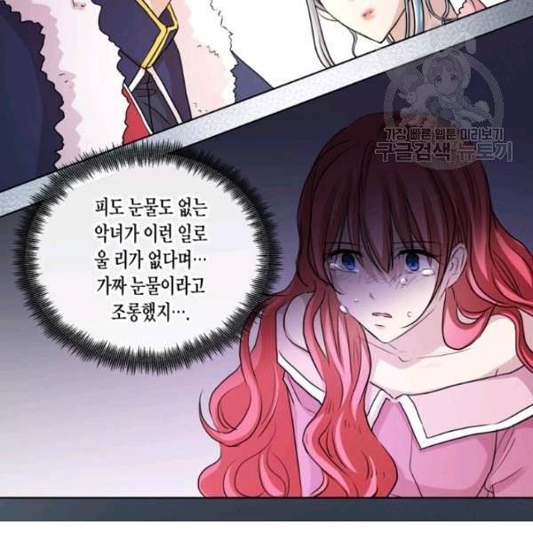사악한 신데렐라에겐 악당이 필요해 25화 16