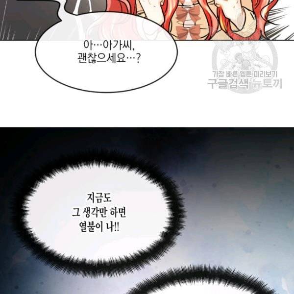 사악한 신데렐라에겐 악당이 필요해 25화 18