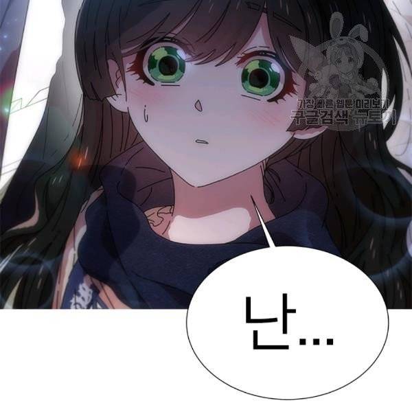마왕의 딸로 태어났습니다 95화 3