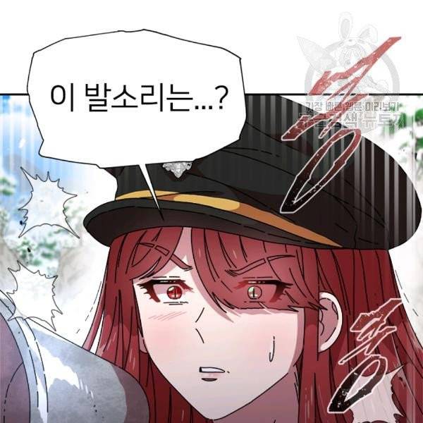 마왕의 딸로 태어났습니다 95화 7