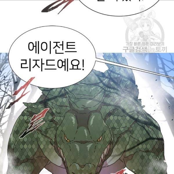 마왕의 딸로 태어났습니다 95화 16