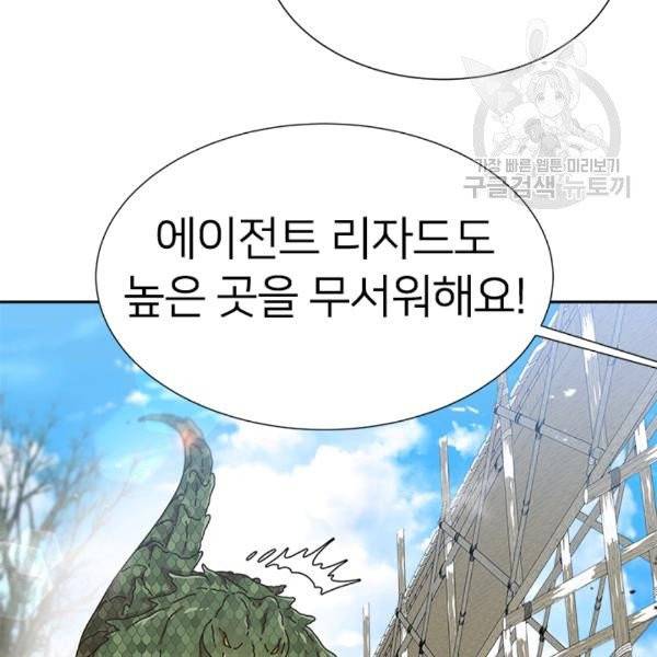 마왕의 딸로 태어났습니다 95화 19